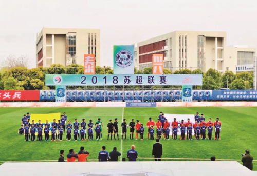 江苏省体育局 泰州 2018苏超联赛在泰兴开踢!