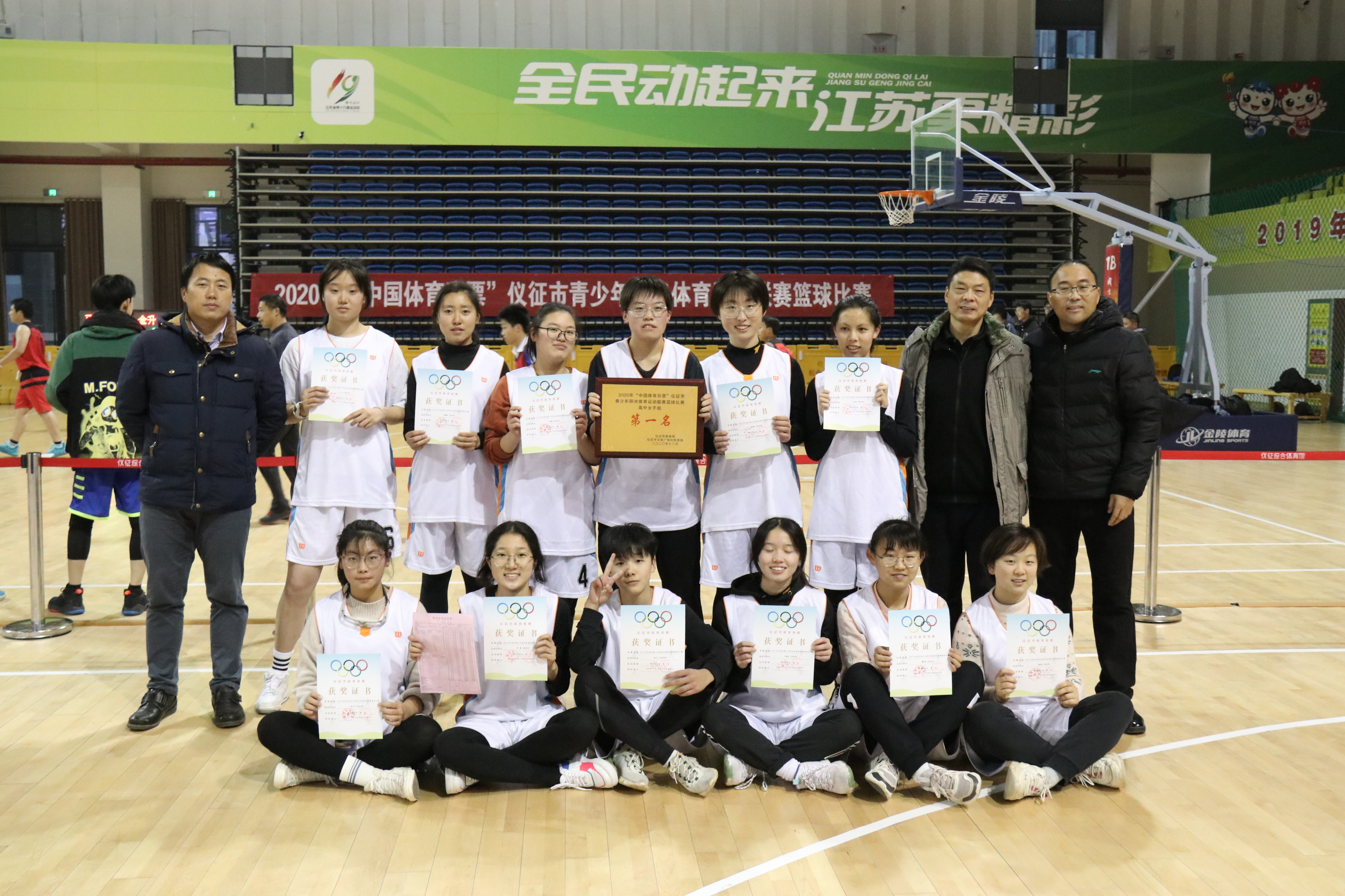 扬州仪征举办2020年阳光体育运动联赛中学组篮球比赛