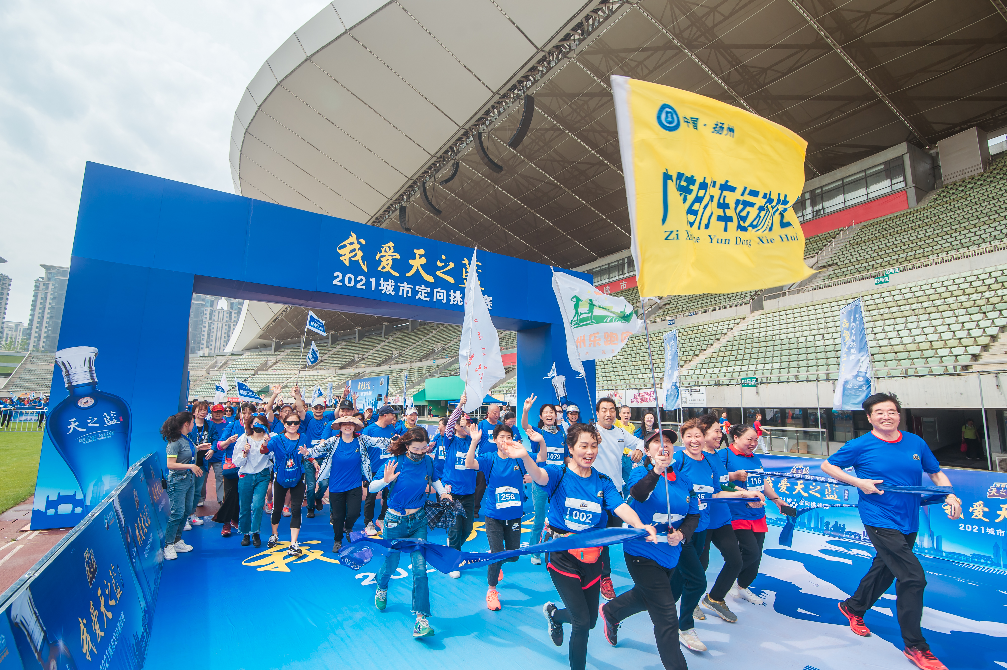 扬州举办2021城市定向挑战赛