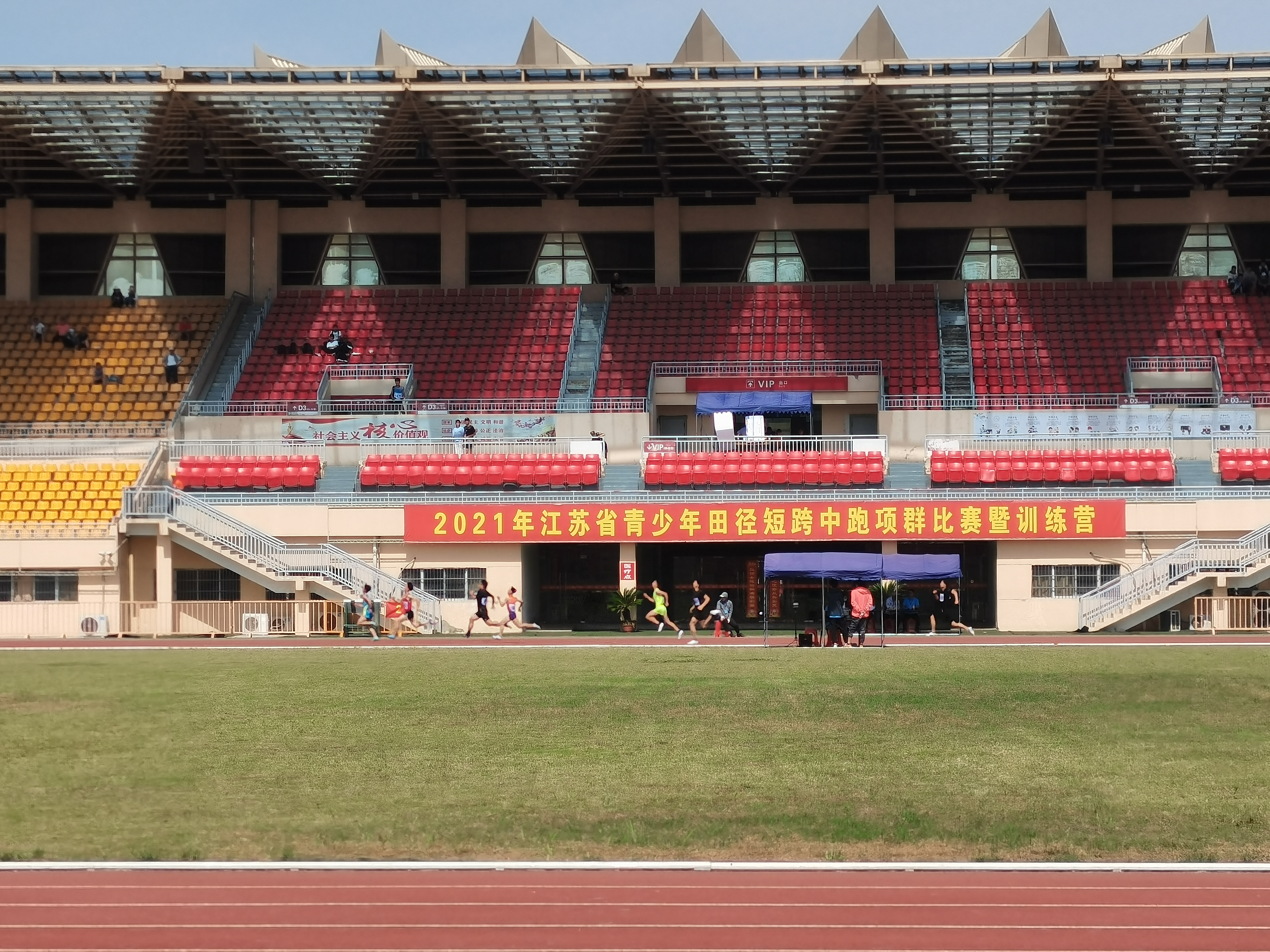 盐城市建湖县举办2021年江苏省青少年田径短跨中跑项群比赛暨训练营