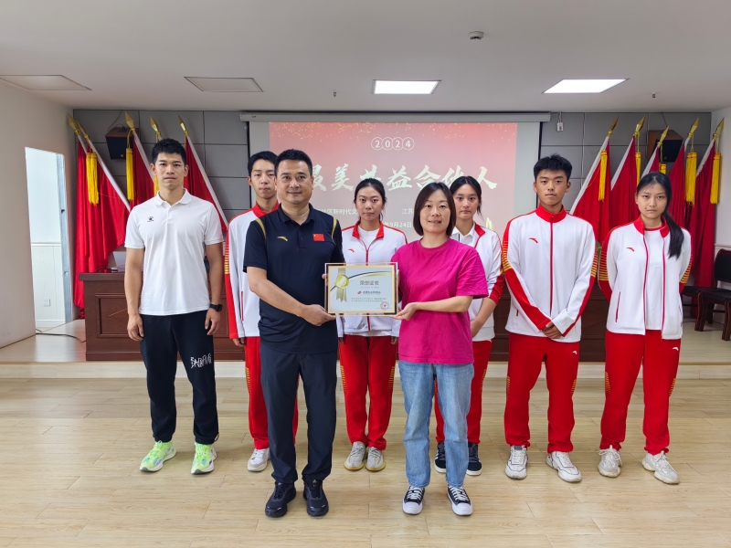 江苏省方山体育训练基地走进南京市江宁区科苑社区开展群众健身指导