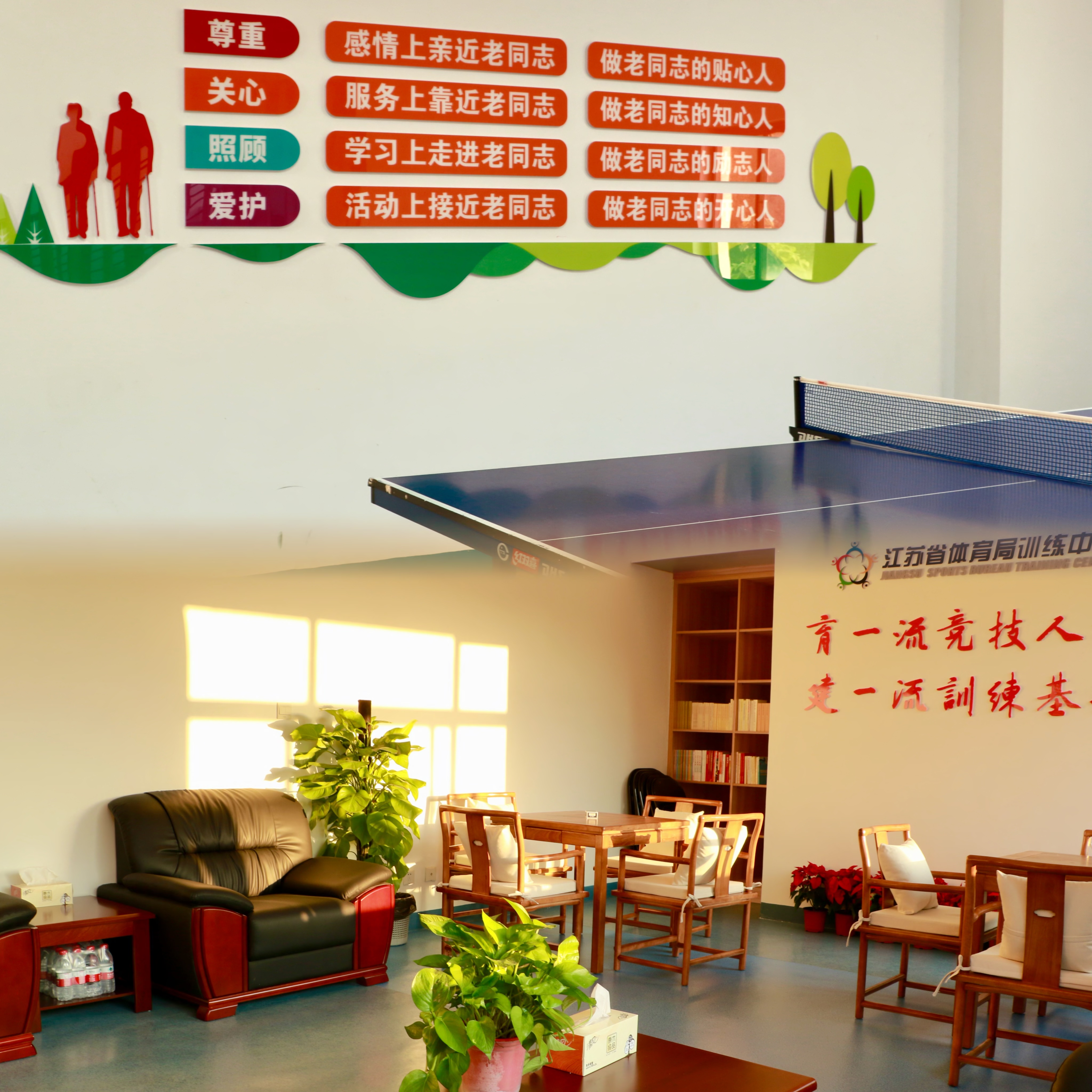 江苏省体育局训练中心退休同志党员之家退休同志活动中心正式揭牌